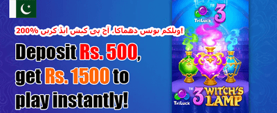 دوست کو لائیں، جیتیں 🤝 promotion banner