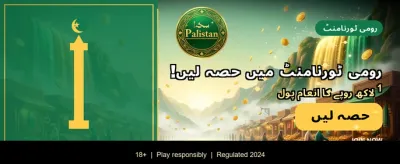 بڑی جیت کا موقع پائیں